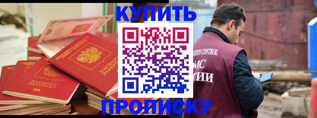 пропишу в квартире в Мензелинске
