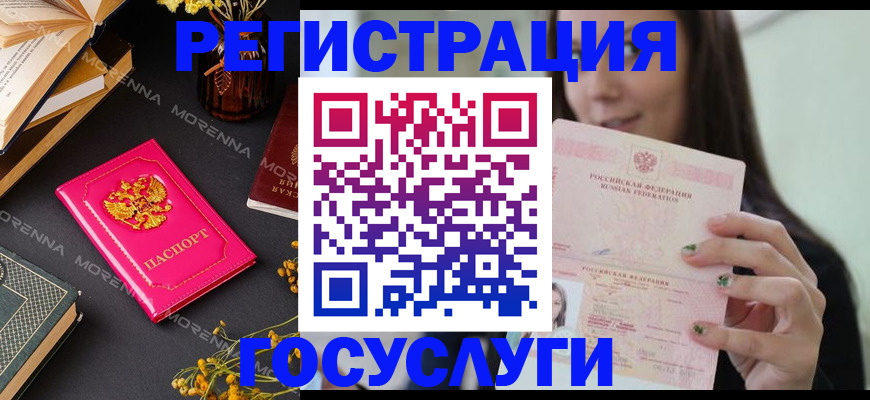 прописка регистрация в Мензелинске