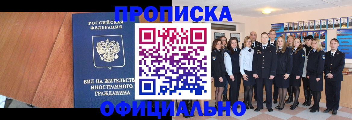 временная регистрация адрес в Мензелинске