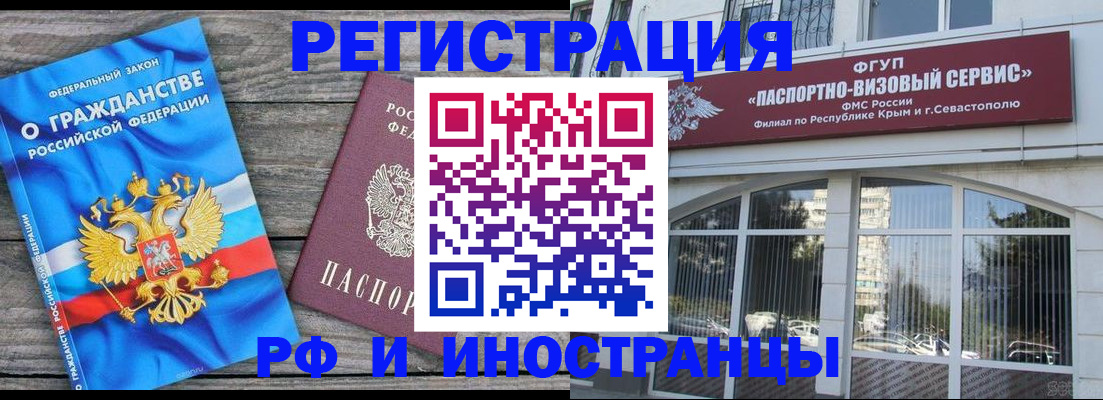 прописка для военкомата в Мензелинске